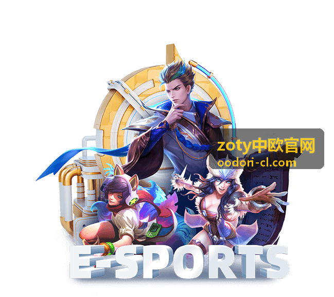 zoty中欧官网推荐内容封面：合同条款与交付节点对照